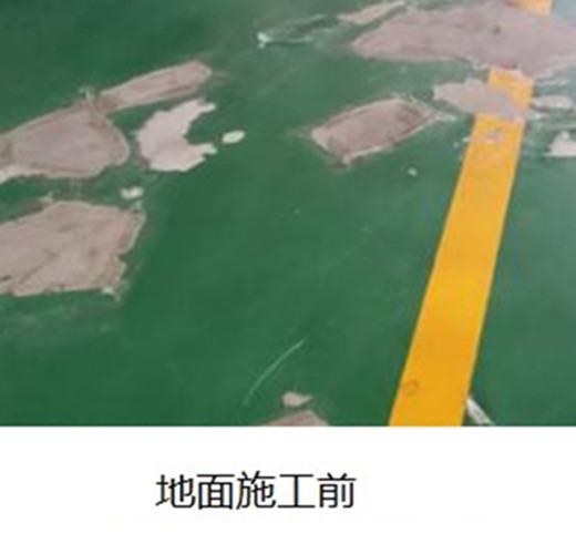 旧地坪翻新
