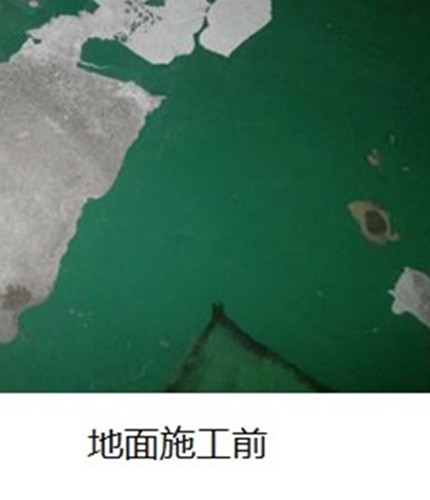 旧地坪翻新
