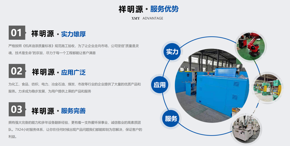 设备喷漆翻新优势