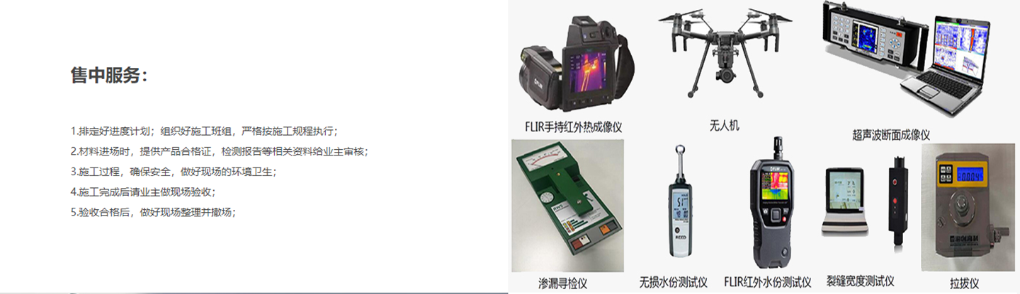 祥明源建筑维保.png